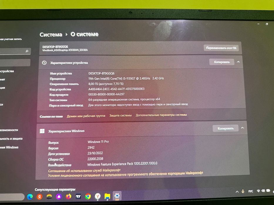 Asus Vivobook harman/kardon