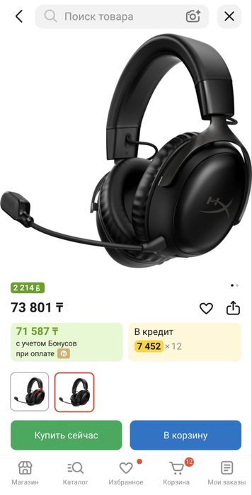 Продам HyperX Cloud 3 Wirelles . Состояние идеальное .
