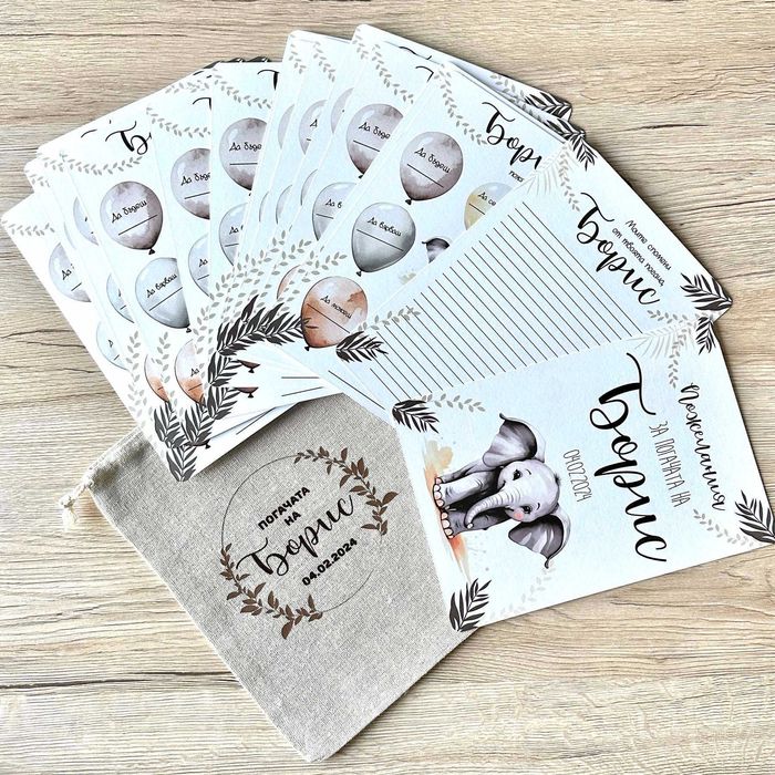 Бебешки карти за пожелания със слонче за момче или момиче