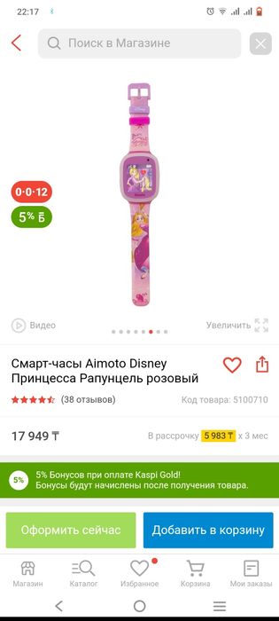 продам детские gps часы (рапунцель)