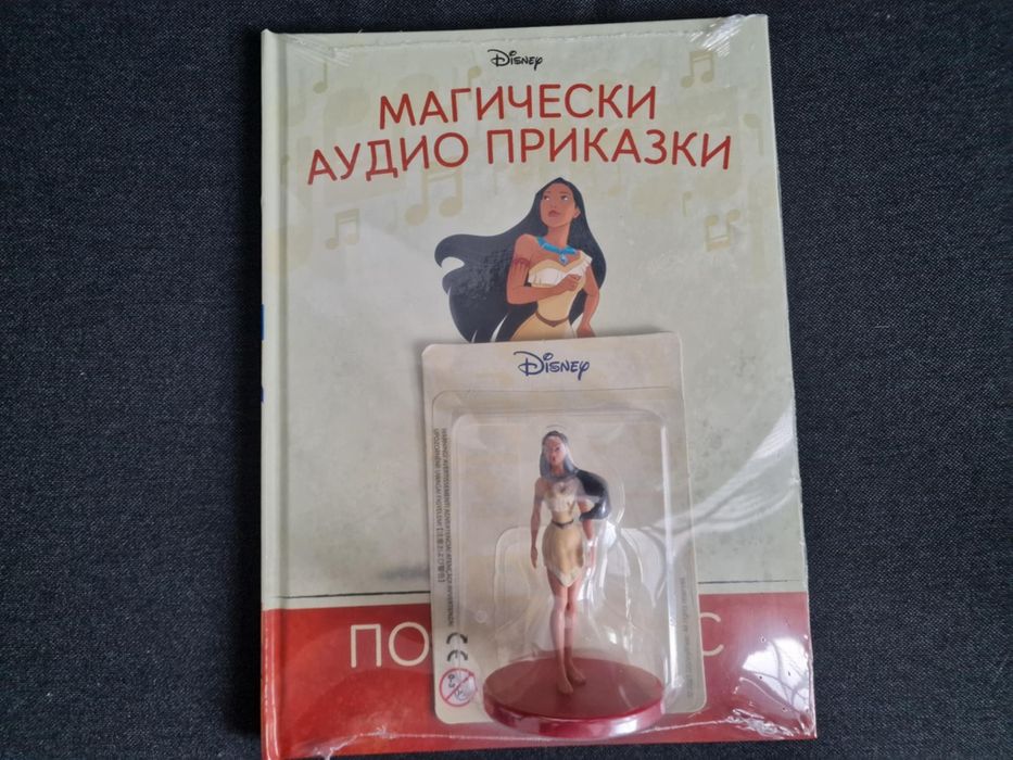 Дисни Аудио приказки