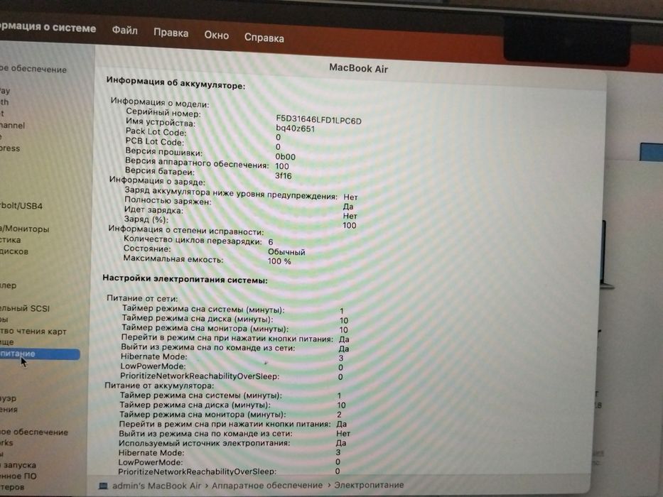 MacBook Air 15" (A2941)