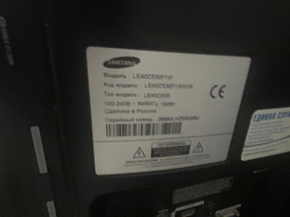 Телевизор марки Самсунг