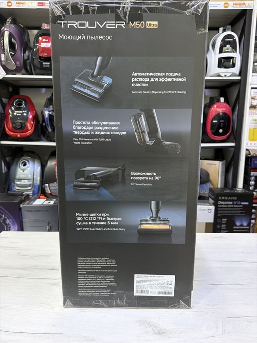 Пылесос TROUVER M50 Ultra