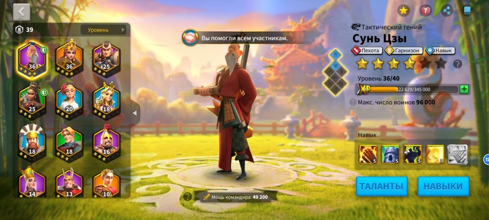 Аккаунт Райс оф кингдомс