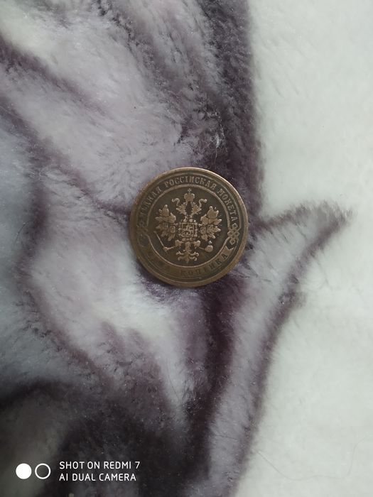 Продам манету 1873 года