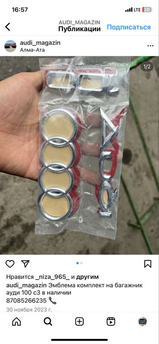 Кузовные запчасти Ауди