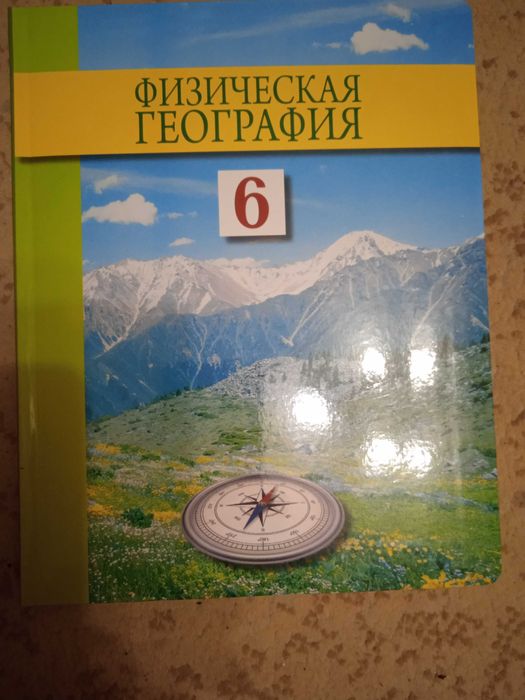 продам учебники за 6 класс
