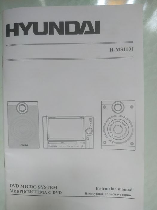 Продаётся микросистема HYUNDAI