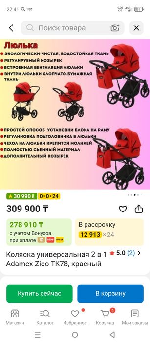 Коляска новая ademaks ziko