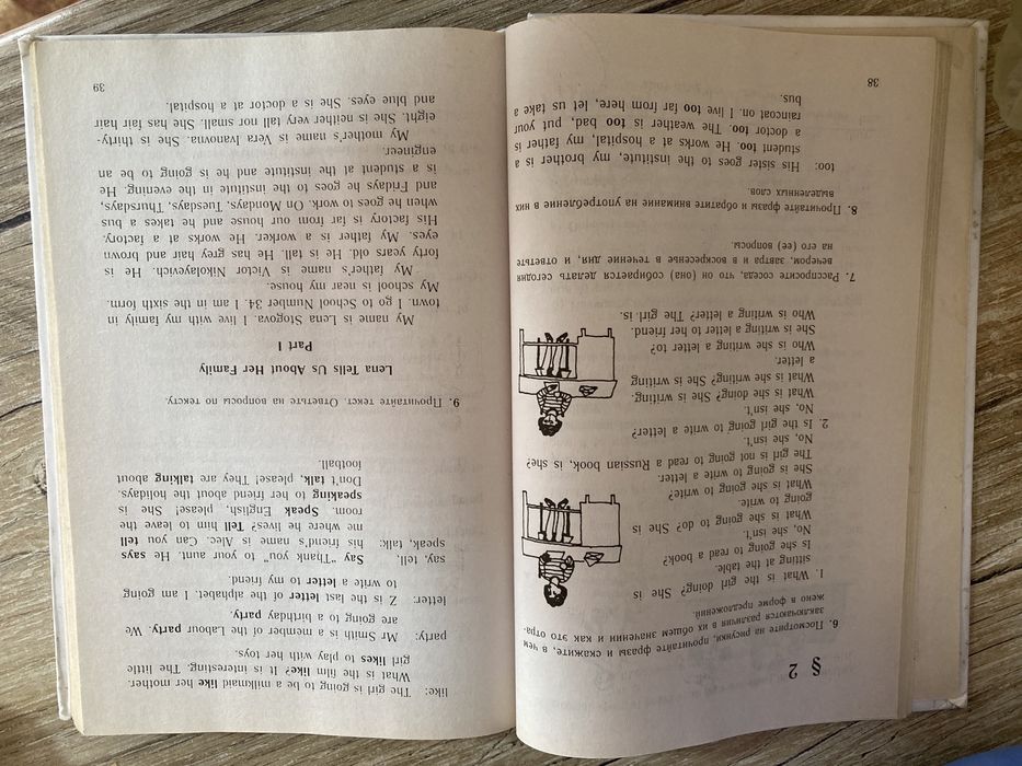 Книга по английскому языку