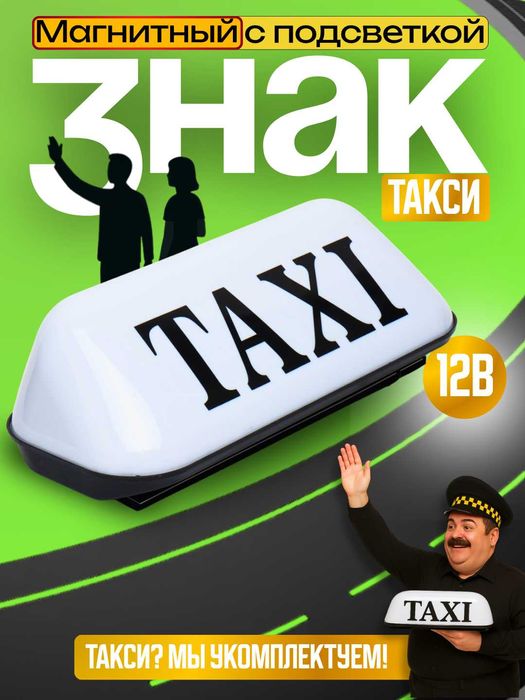 Taxi oq Shahmat Avtomobil tomi uchun yoritgichli taksi belgisi unversa