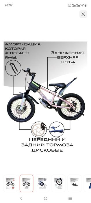 Детский велосипед