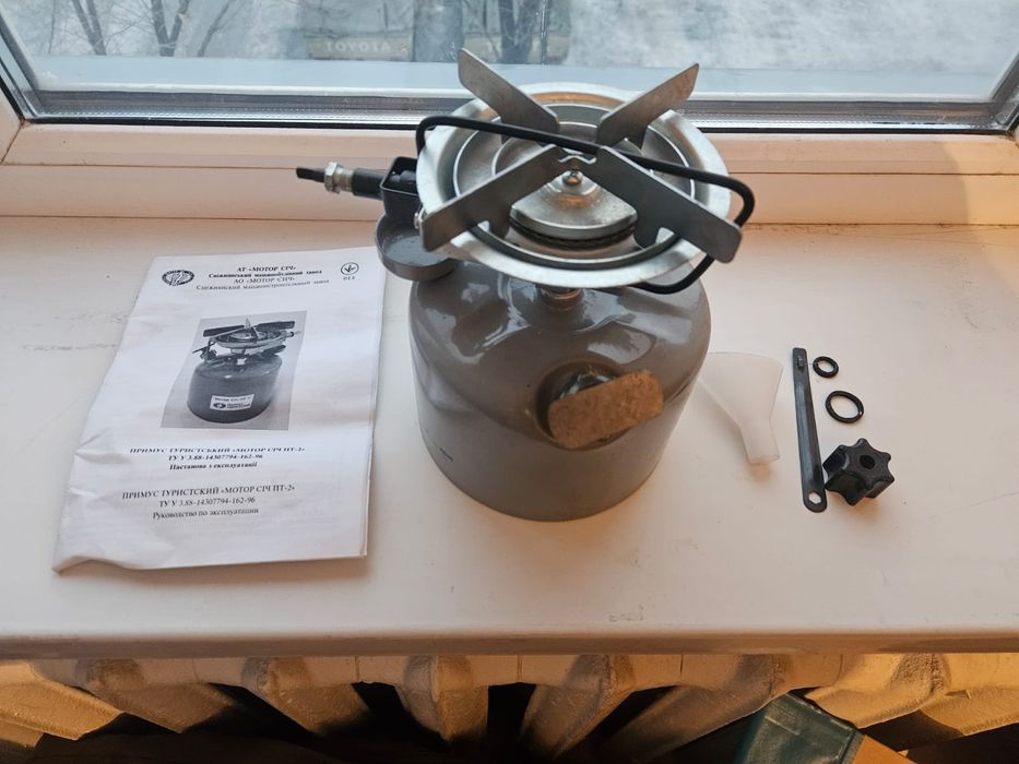 Туристический примус