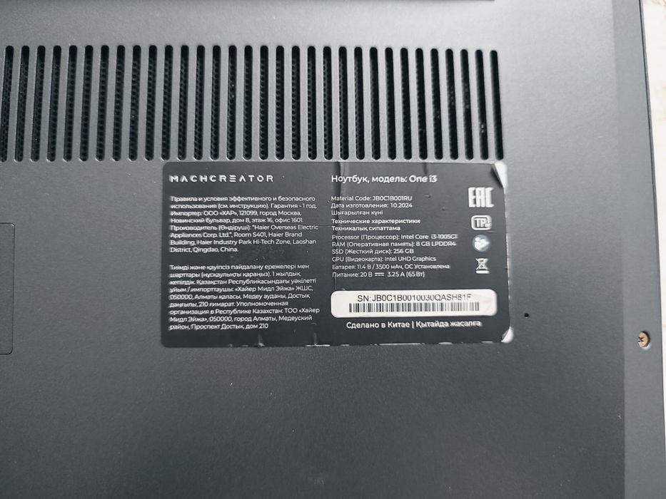 Ноутбук Machcreator one i3