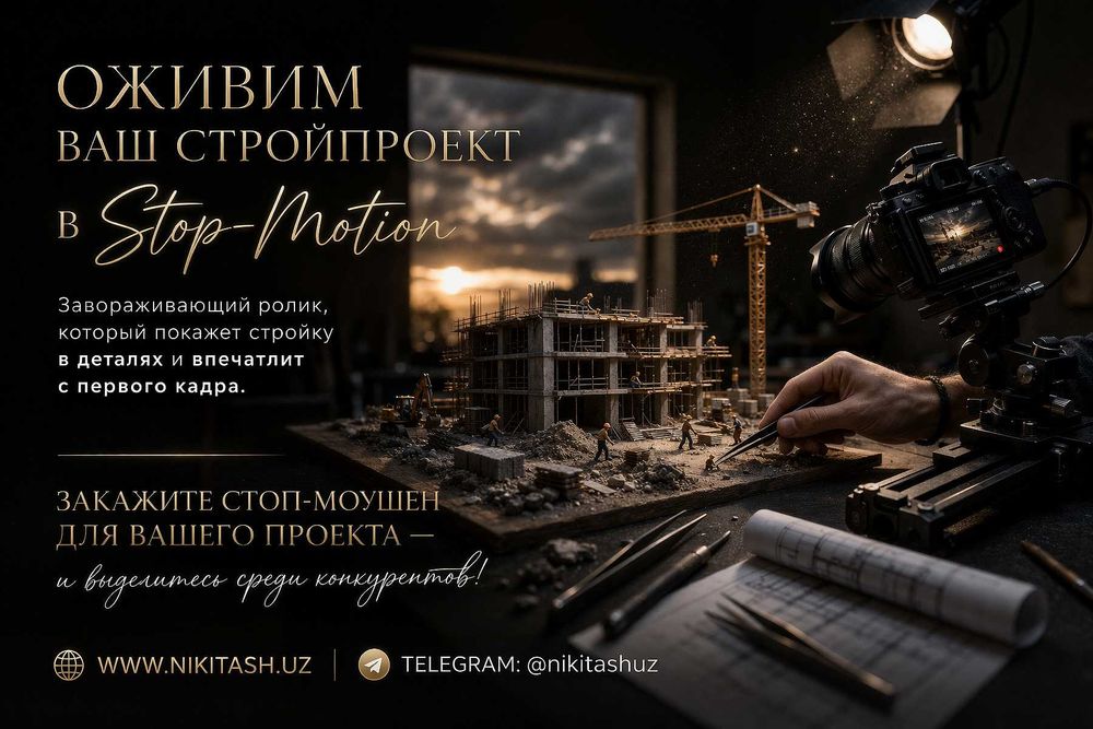 ТАЙМЛАПС и СТОП-МОУШЕН съемка стройтелства Ташкент | TIMELAPSE video