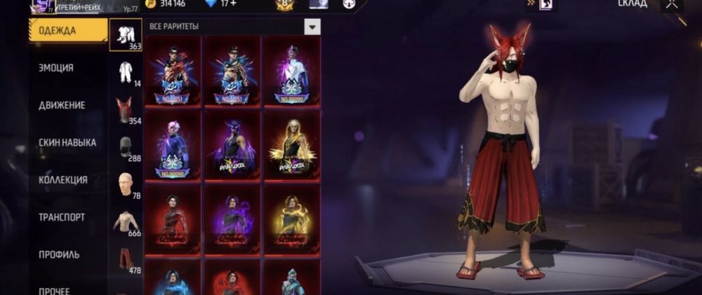 Акаунт фрт фаер срочно