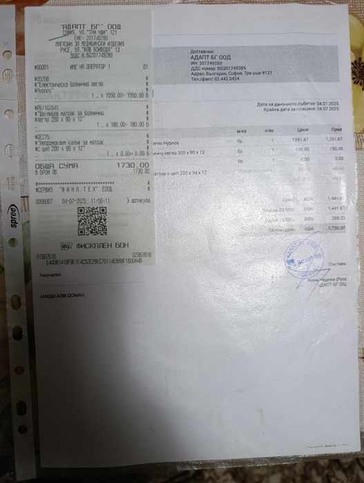 Болнично легло  електрически