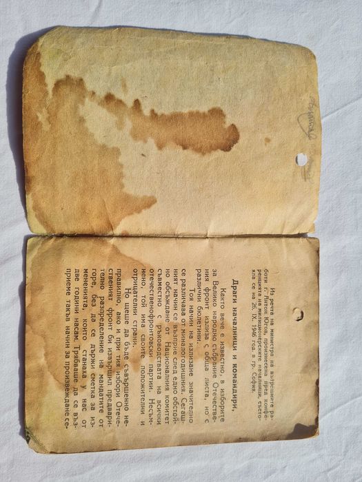 Задачите на  Народната милиция през  1946г.