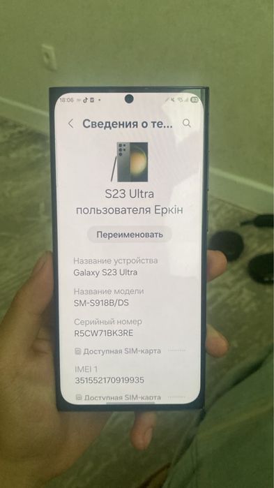 Самсунг с23 ултра торг минимален!!