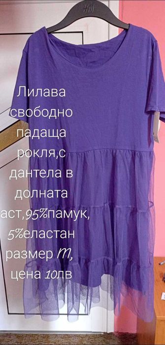 Летни рокли HM,LCW,Leimar.LUIJO,Armani,Twinset, Trendyol