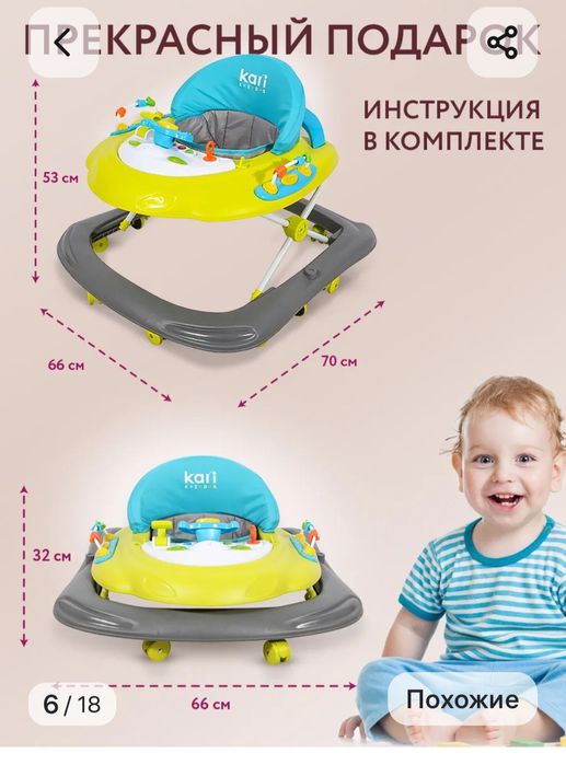 Ходунки детские!