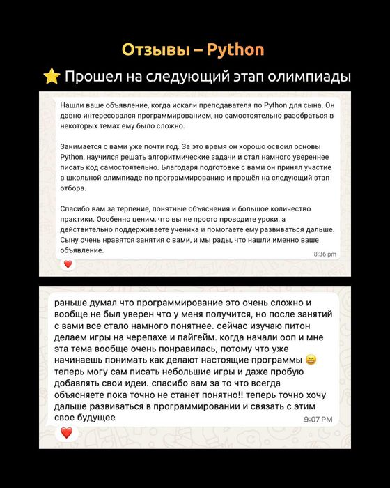 Репетитор по программированию | Python, C++, HTML, CSS | Онлайн с нуля