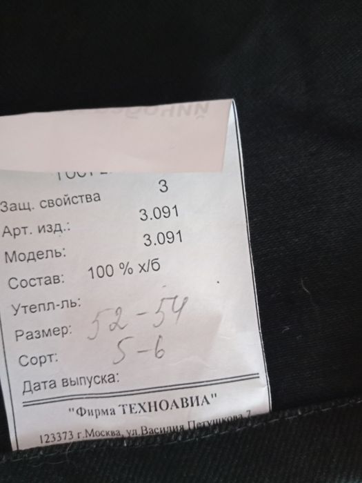 Куртка рабочая, новая