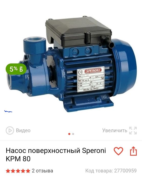Продам насос новый