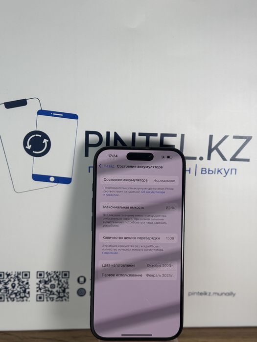 Iphone 15 pro 256 gb 82%