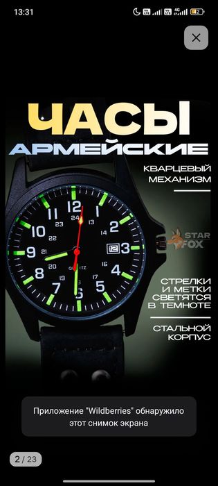 Часы наручные кварцевые светящиеся