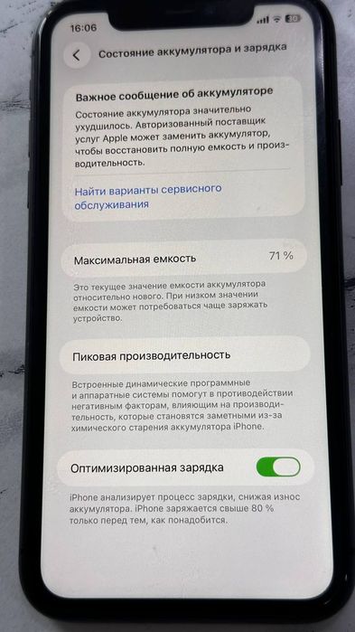 iPhone 11 sotiladi