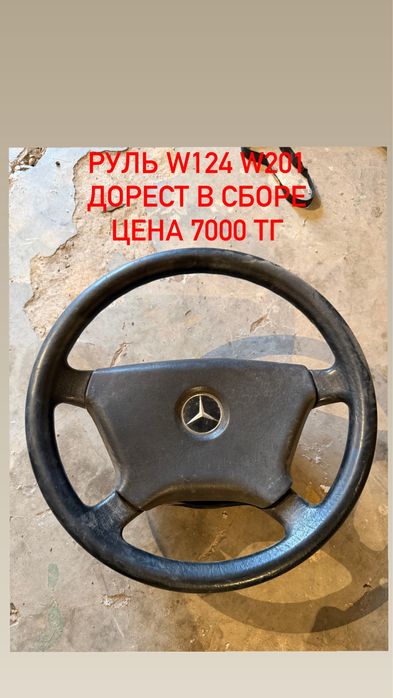 Продам запчасти w201 w202
