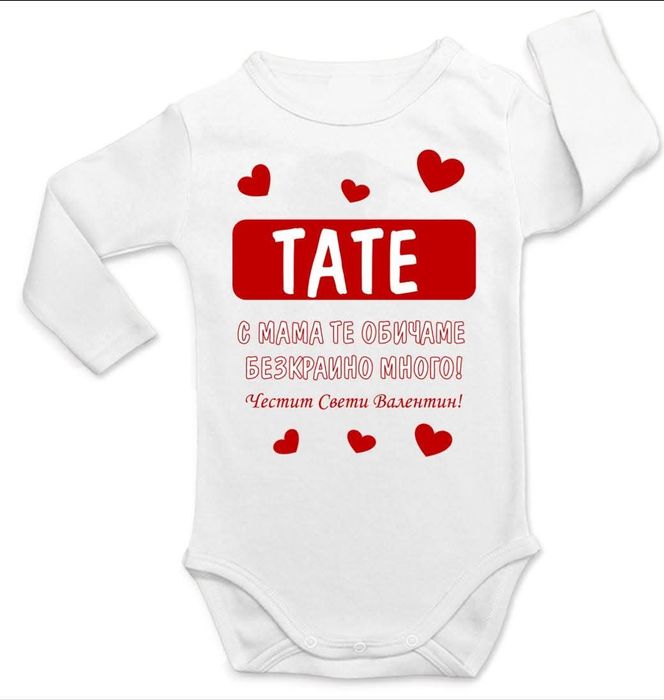 Изработка на бебешко боди или тениска за  Свети Валентин