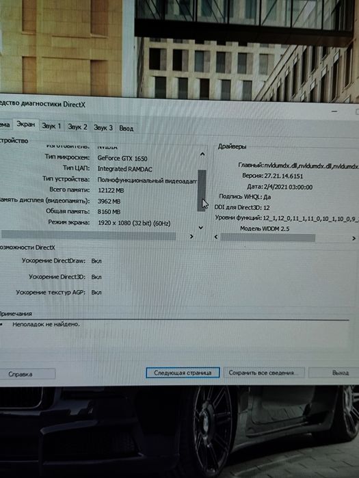 Системный блок игравой