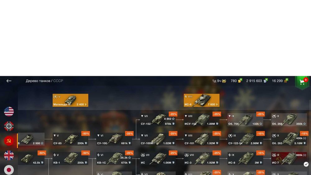 Аккаунт WOT Blitz 62%