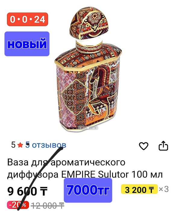 Посуда De Longhi 2 шт 7000тг