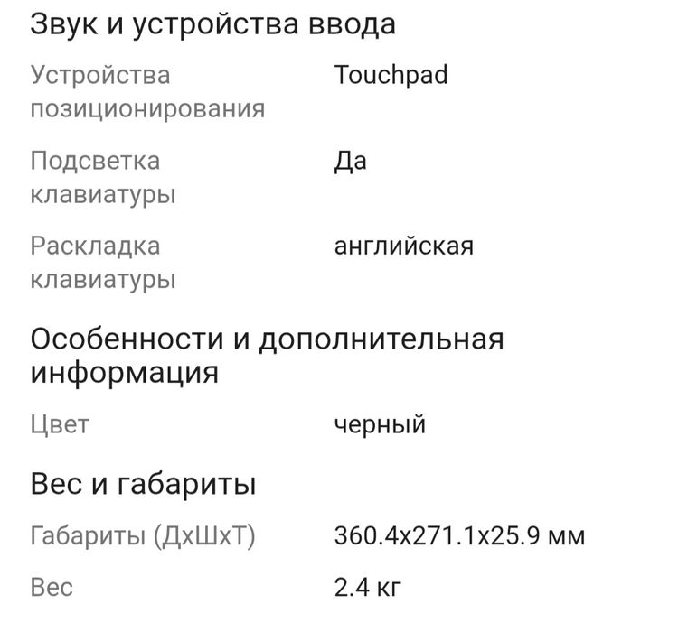 Продам игровой ноутбук