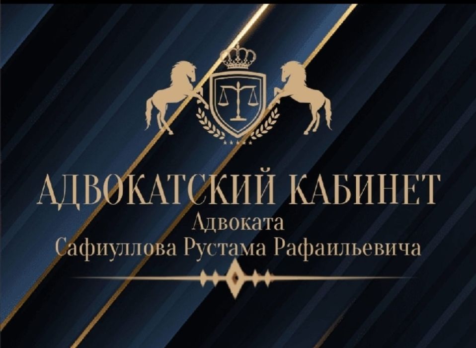 Адвокат по уголовным делам