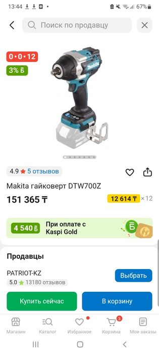 Гайковерт Макита DTW700