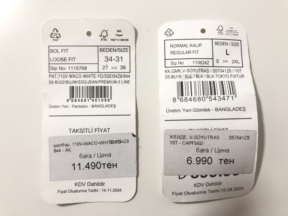 Рубашка и джинсы от LCW