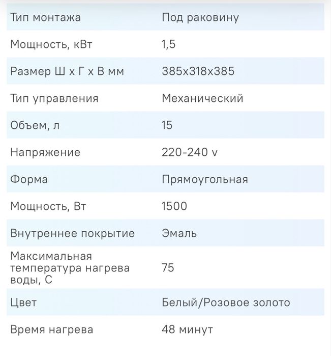 Продам водонагреватель