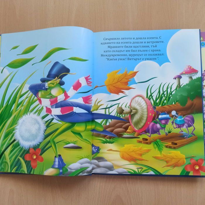 Детски илюстровани книжки-приказки