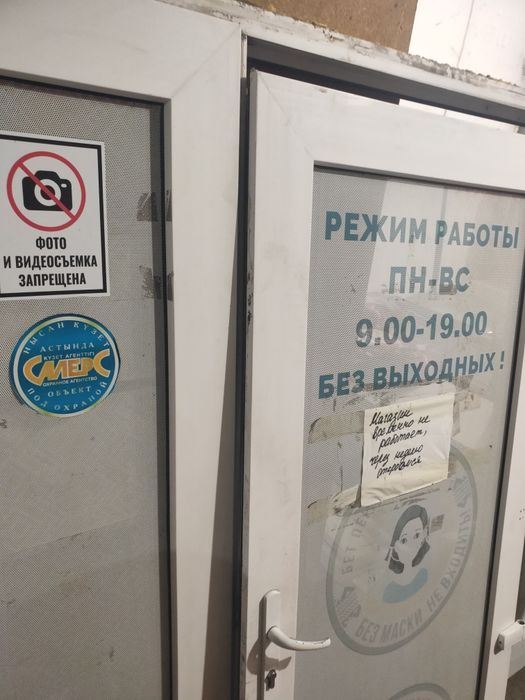 Продам пластиковую входную группу