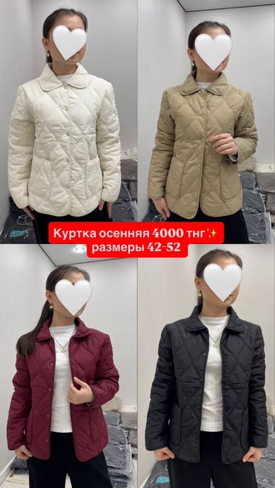 Куртки , безрукавки супер цена