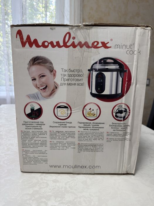 Мультиварка - пароварка Moulinex б/у
