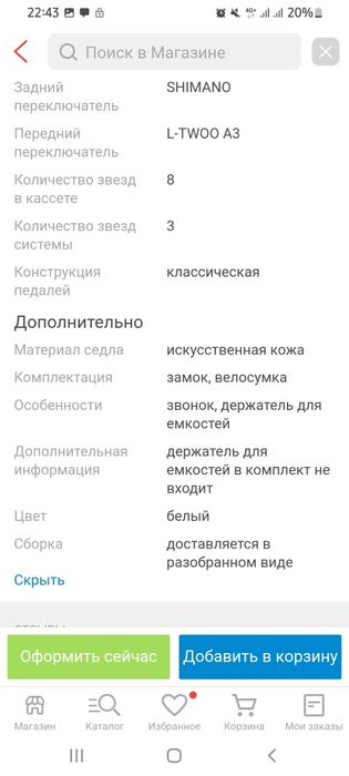 Велосипед GRANTEL