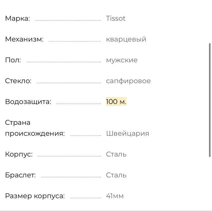 Срочно продам часы без коробки б/у