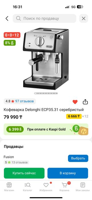 Продам кофеварку De Longhi