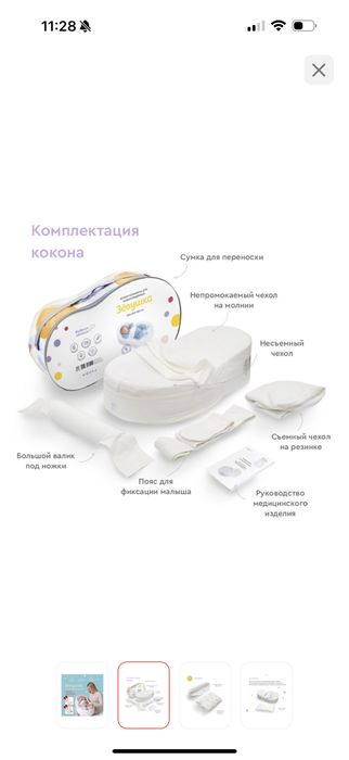 Кокон оригинал + манеж